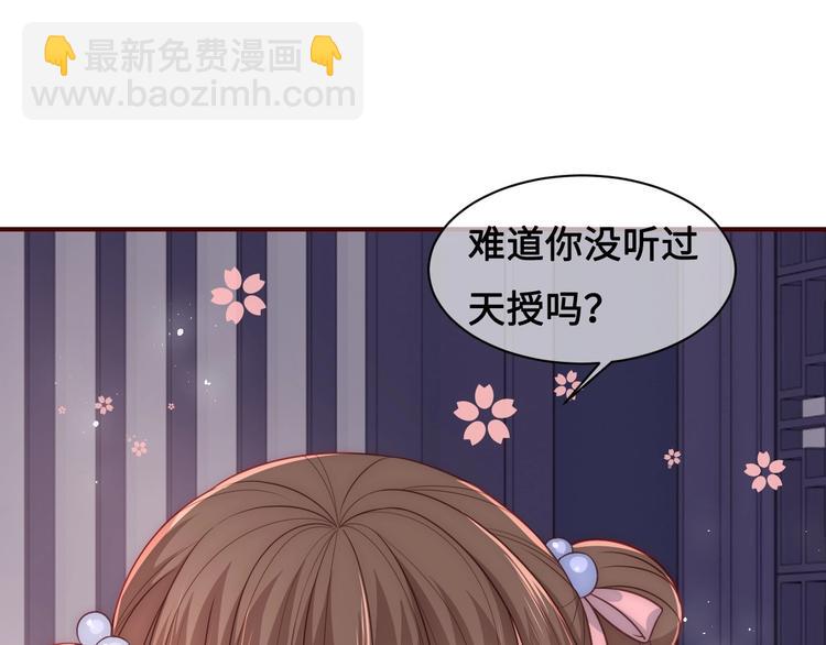 第56话 天授之人63