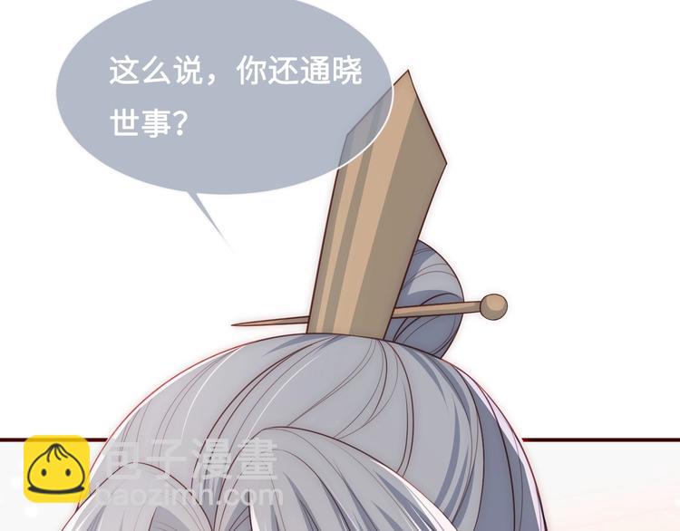 第56话 天授之人66