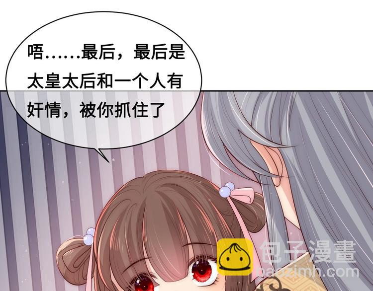 第56话 天授之人77