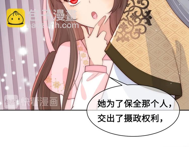 第56话 天授之人78