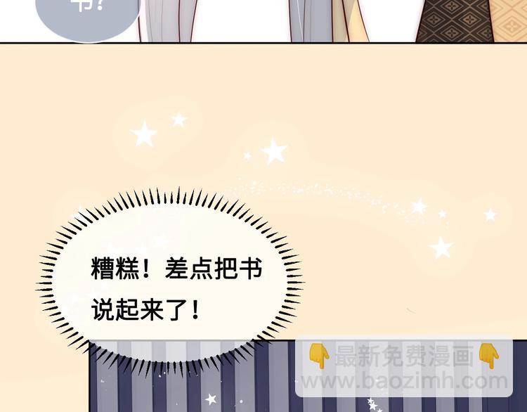 第56话 天授之人81