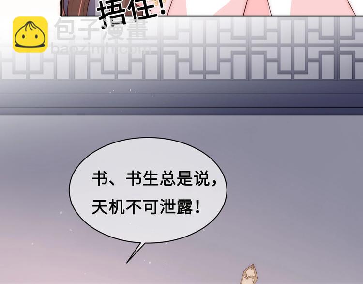 第56话 天授之人83