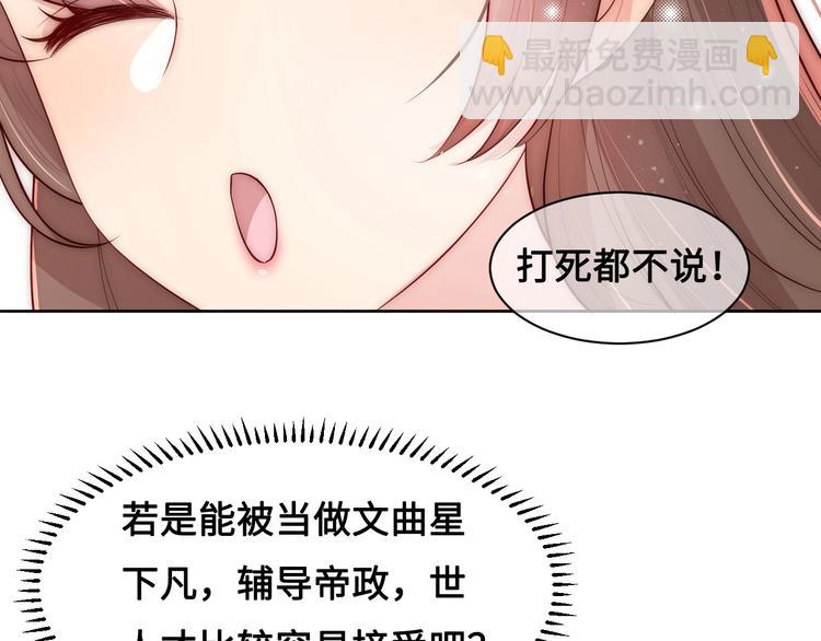 第56话 天授之人87