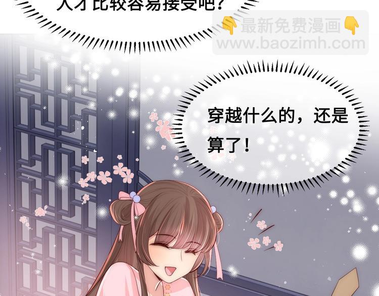 第56话 天授之人88