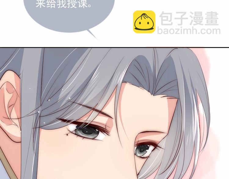 第57话 给陛下授课23