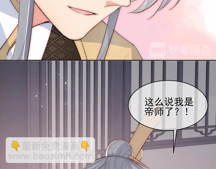第57话 给陛下授课24