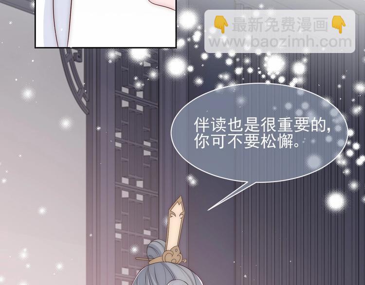 第57话 给陛下授课32