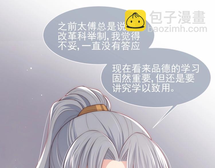第57话 给陛下授课40