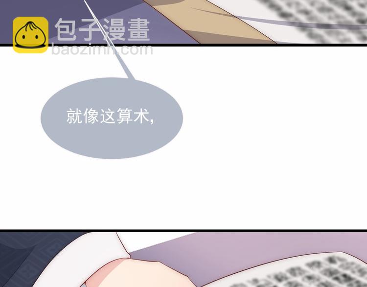 第57话 给陛下授课43