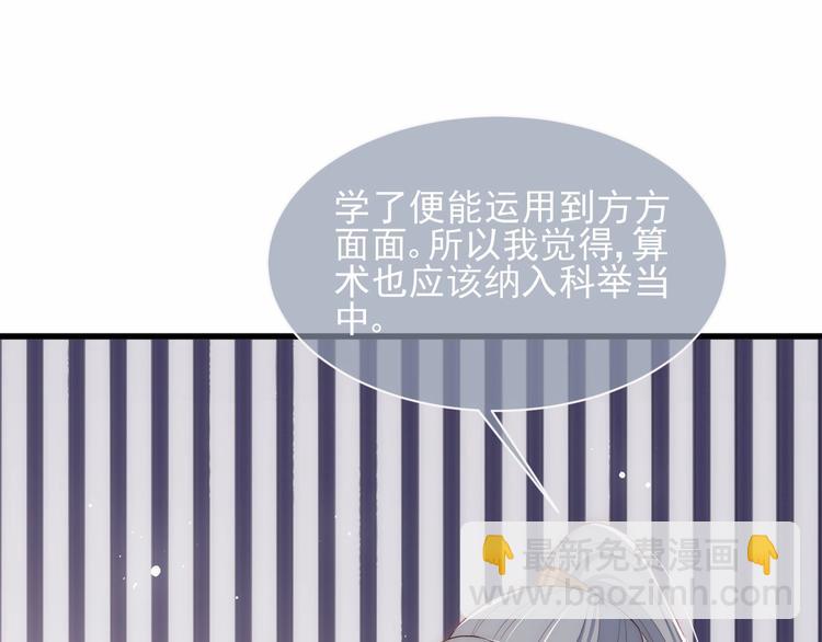第57话 给陛下授课45