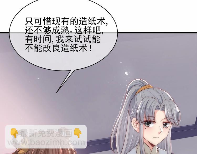 第57话 给陛下授课48