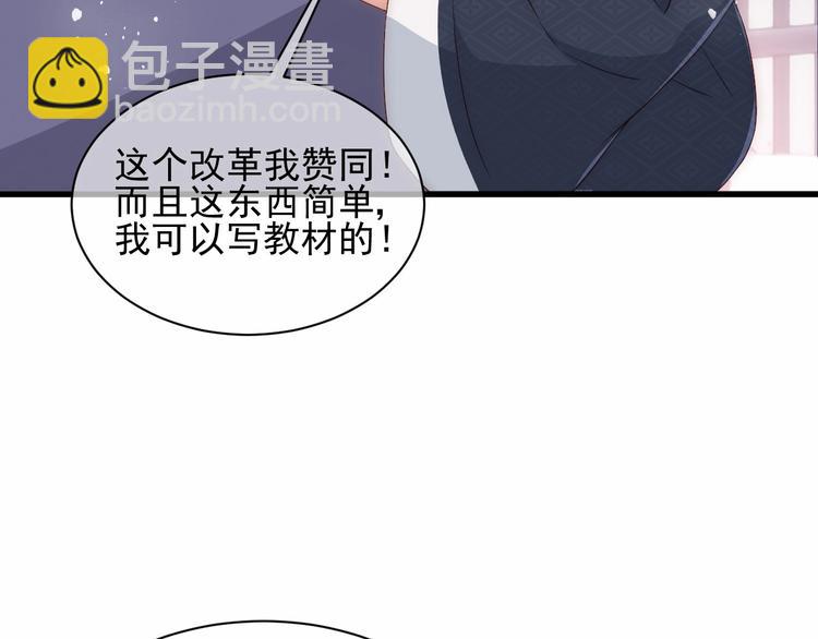 第57话 给陛下授课51
