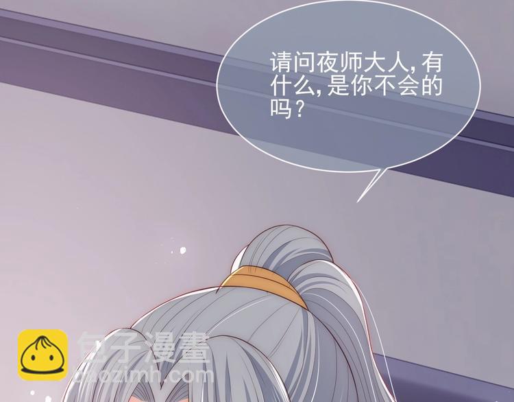 第57话 给陛下授课54