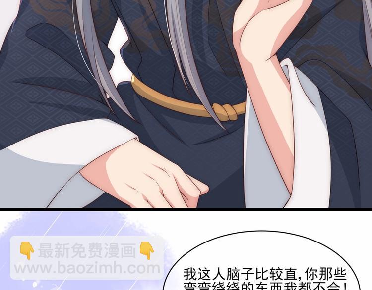 第57话 给陛下授课56