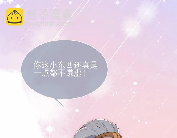 第57话 给陛下授课59