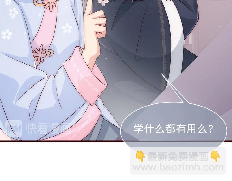 第57话 给陛下授课65