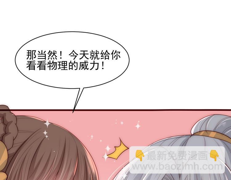 第57话 给陛下授课66