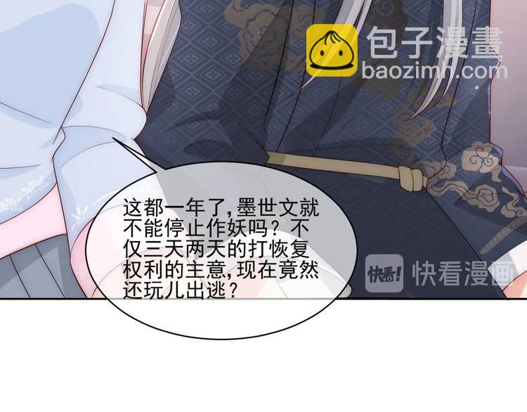 第57话 给陛下授课80