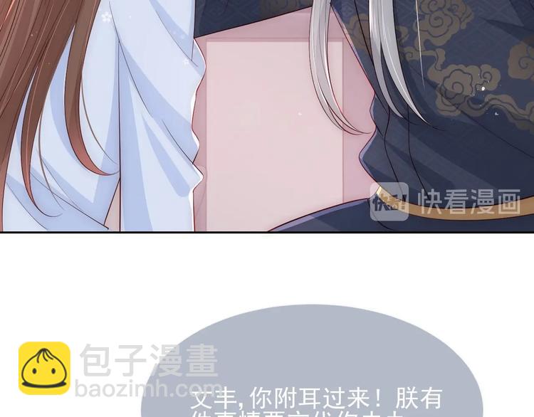 第57话 给陛下授课96
