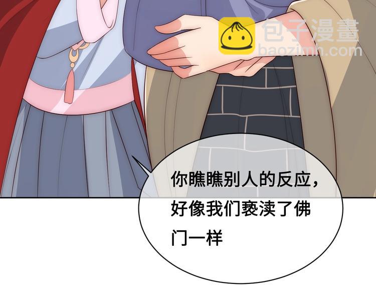 第59话 人无完人33
