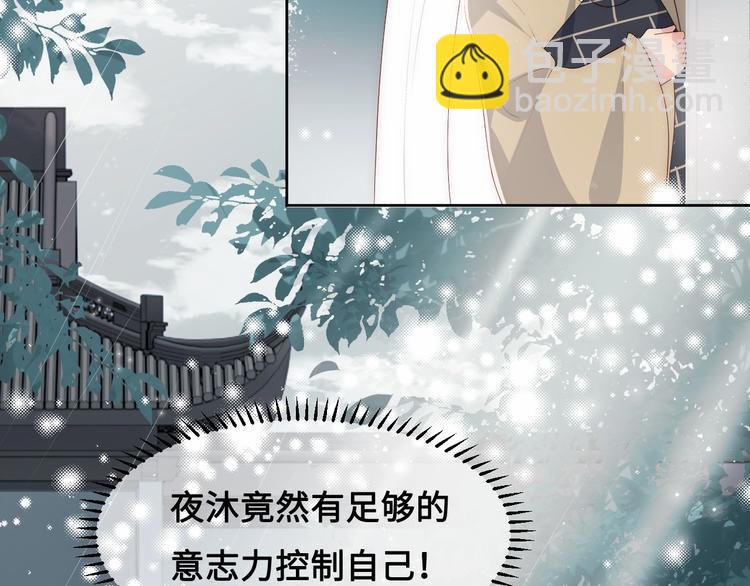 第59话 人无完人59
