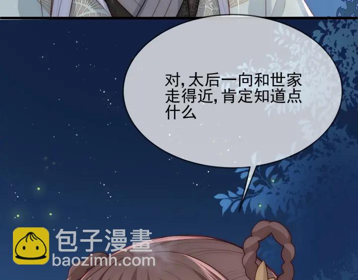 第62话 代皇上出面119