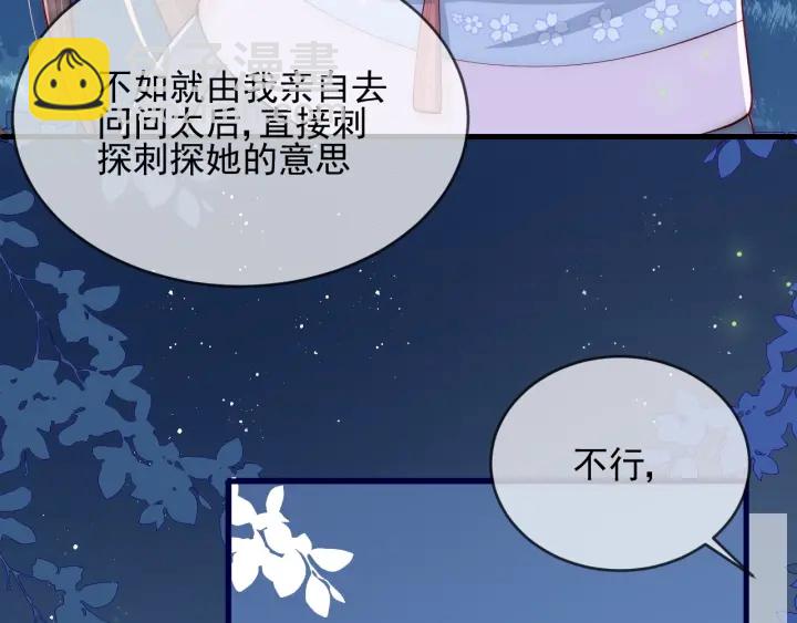 第62话 代皇上出面122