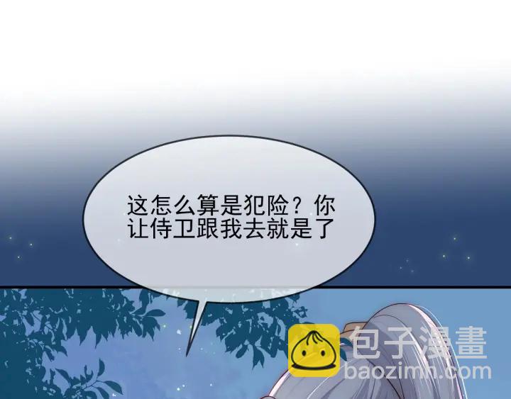 第62话 代皇上出面129