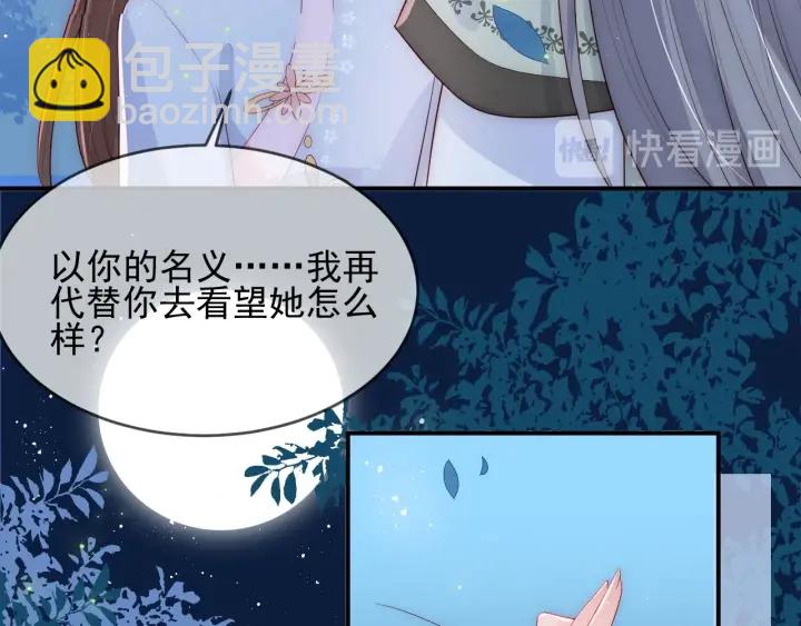 第62话 代皇上出面131