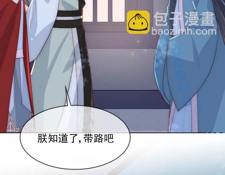 第62话 代皇上出面17