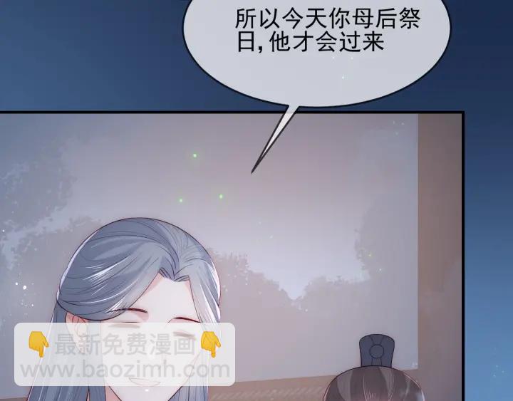 第62话 代皇上出面33
