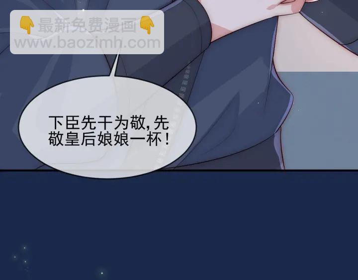 第62话 代皇上出面37