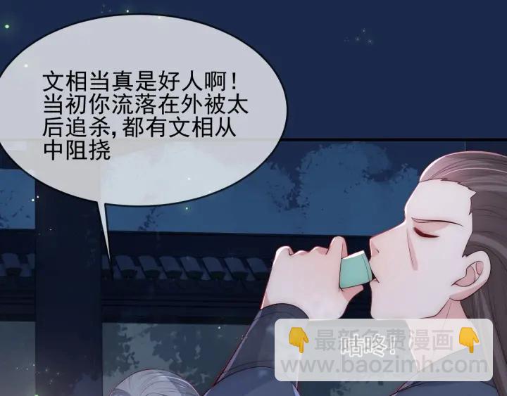 第62话 代皇上出面38