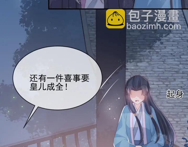 第62话 代皇上出面42