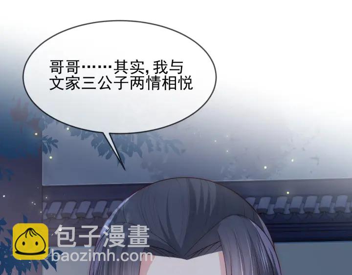 第62话 代皇上出面51