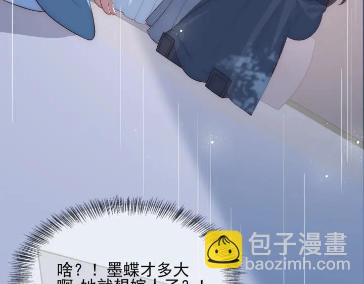 第62话 代皇上出面57