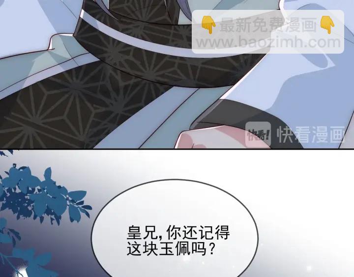 第62话 代皇上出面62