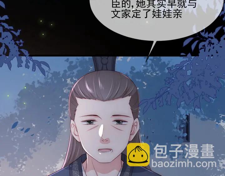 第62话 代皇上出面74