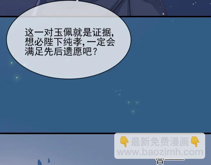 第62话 代皇上出面76
