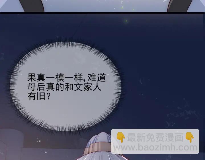 第62话 代皇上出面78