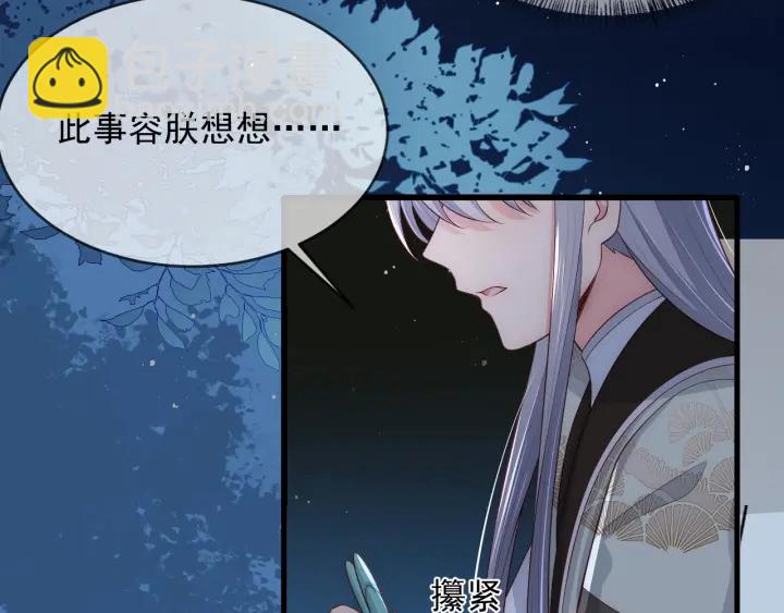 第62话 代皇上出面81