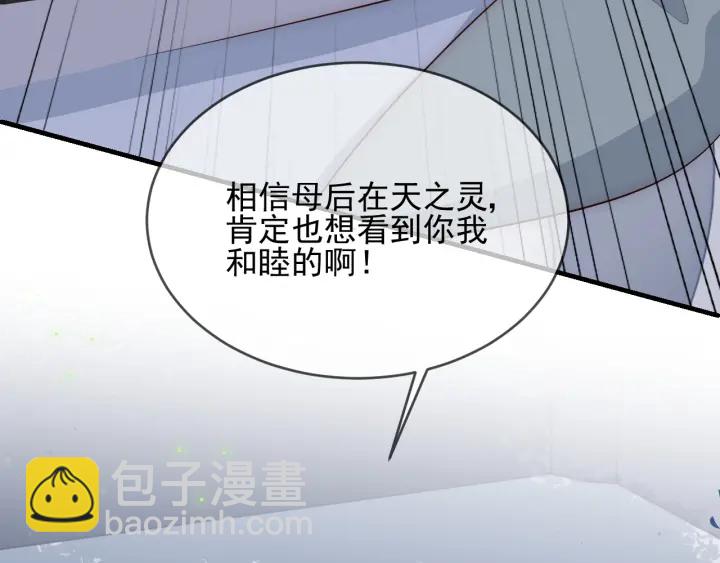 第62话 代皇上出面87