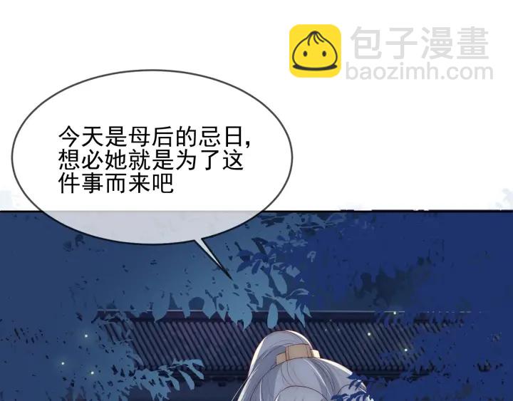 第62话 代皇上出面9