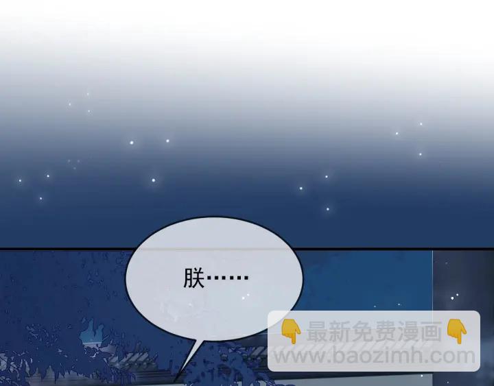第62话 代皇上出面91