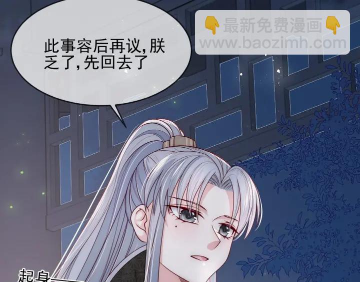 第62话 代皇上出面97