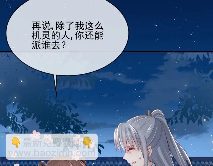 第63话 皇家血脉10