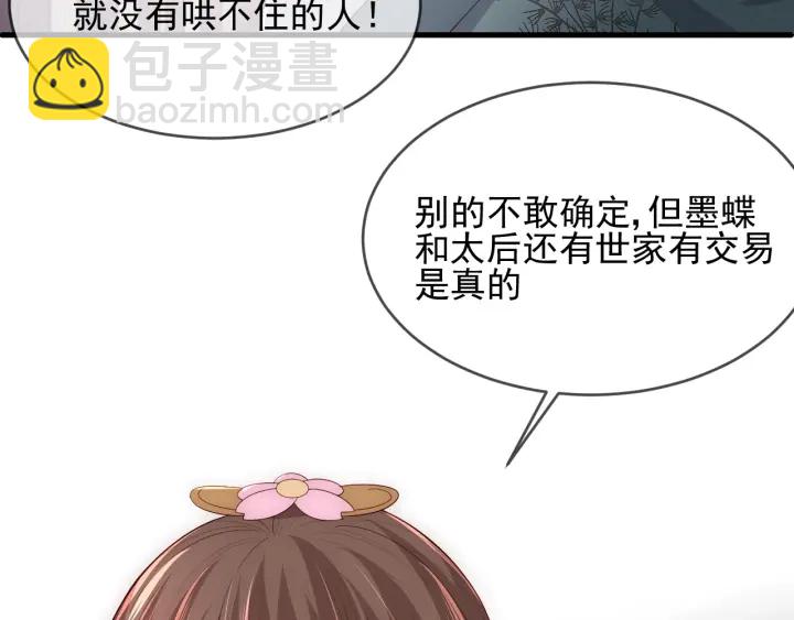 第63话 皇家血脉115