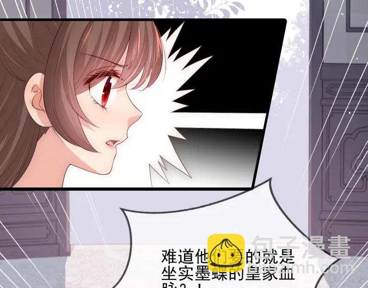 第63话 皇家血脉121