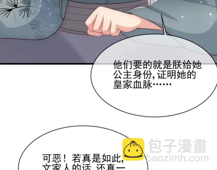 第63话 皇家血脉129