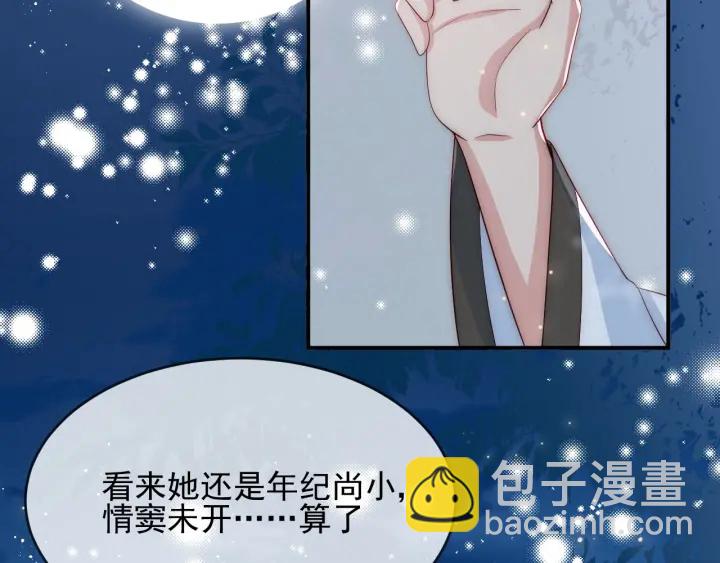 第63话 皇家血脉19